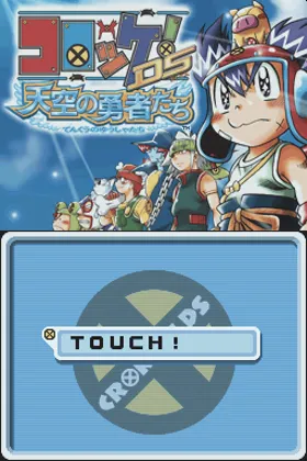 Croket! DS - Tenkuu no Yuusha-tachi (Japan) screen shot title